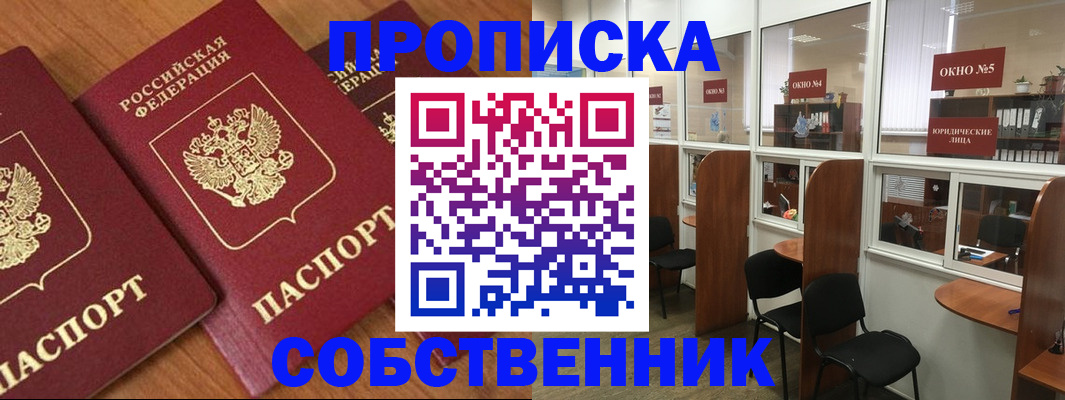 временная регистрация 2025 в Щёкино