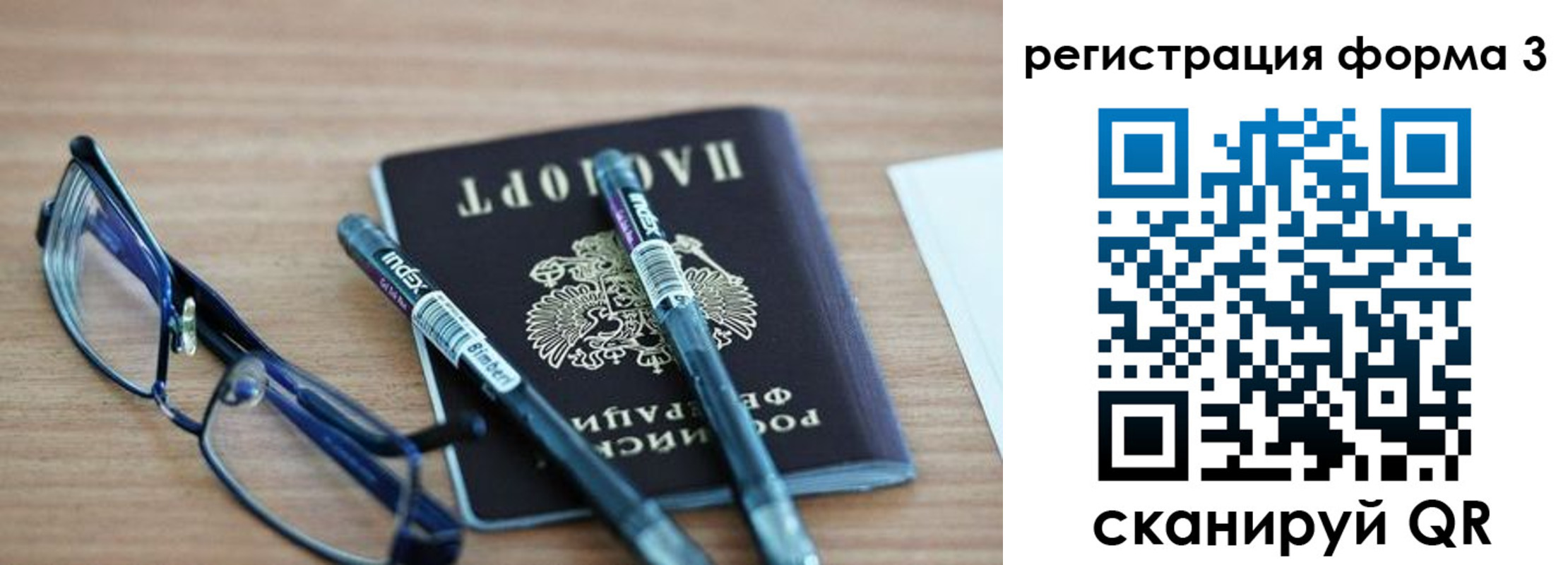 миграционный учет в Щёкино