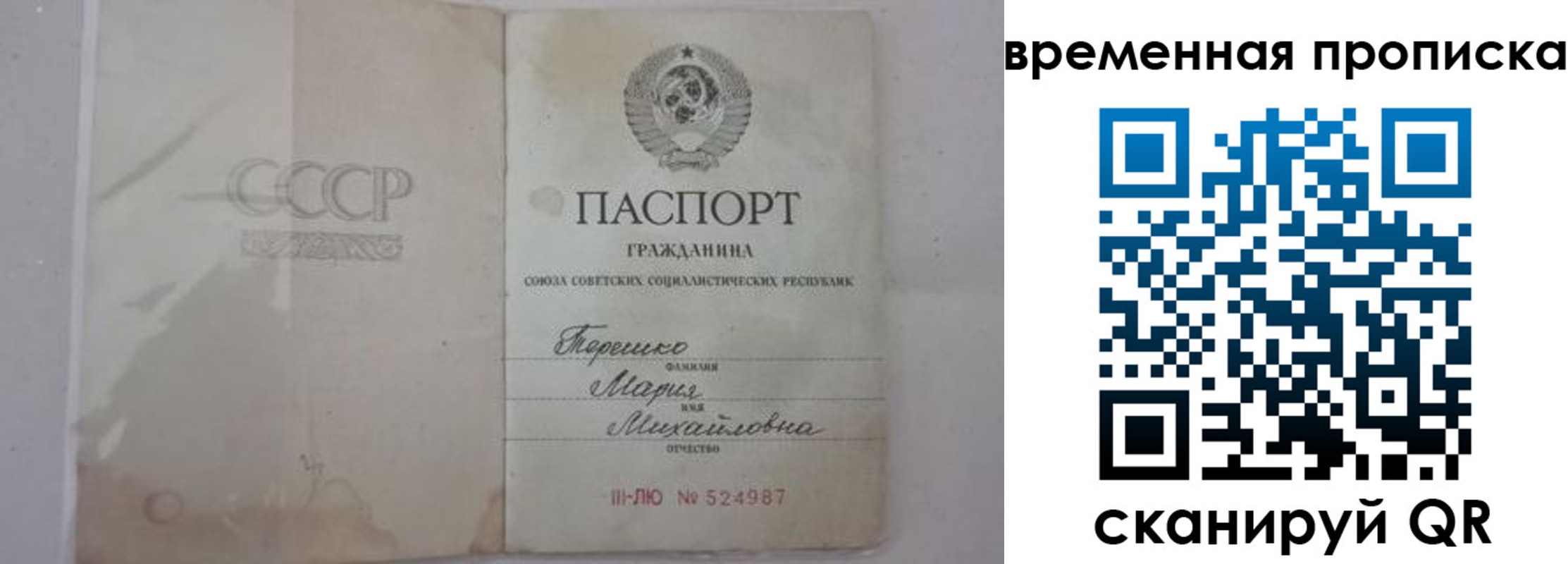 прописка для военкомата в Щёкино