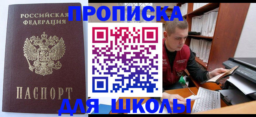 временная регистрация 2025 в Щёкино