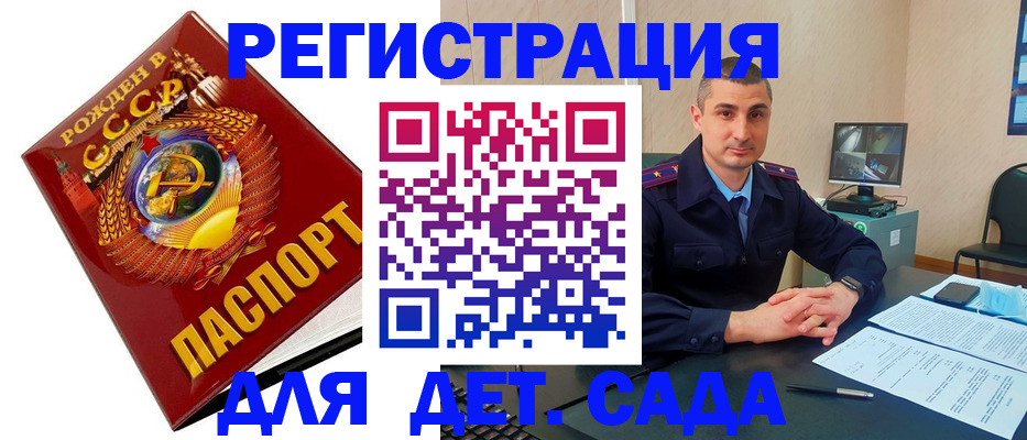 прописка в Щёкино