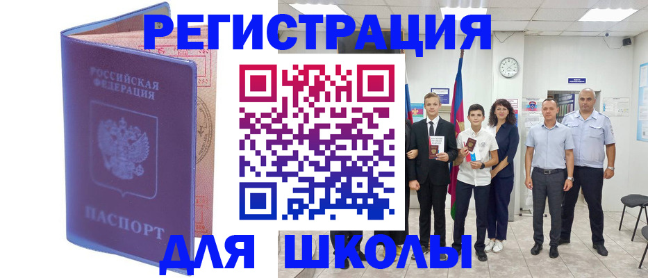 временная регистрация госуслуги в Щёкино