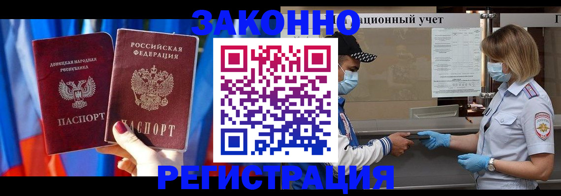 временная регистрация адрес в Щёкино